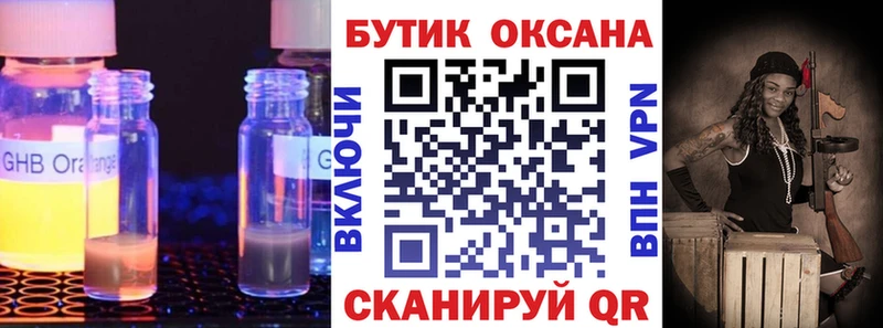 БУТИРАТ 1.4BDO Находка