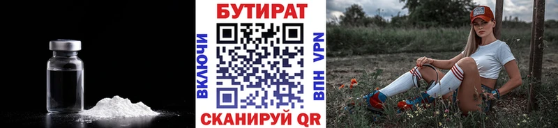 БУТИРАТ жидкий экстази  Находка 