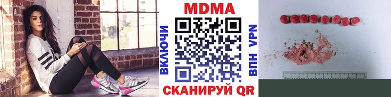 МДМА Molly  Находка 