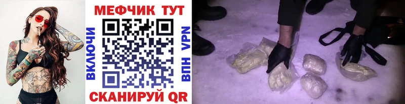 Меф mephedrone Находка