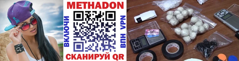 как найти   Находка  МЕТАДОН methadone 